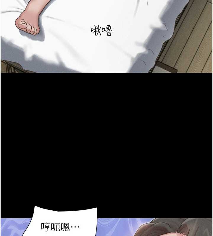 韶恩第86話-騷羊入猛虎口