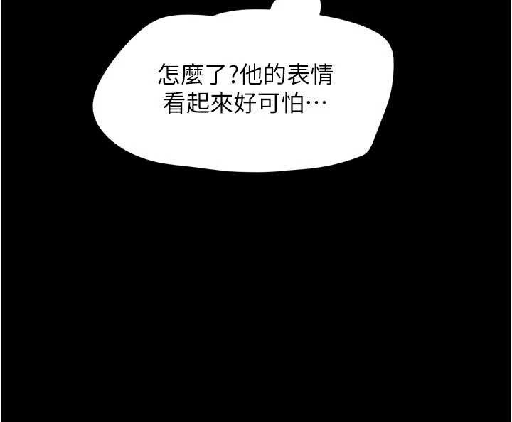 韶恩第86話-騷羊入猛虎口