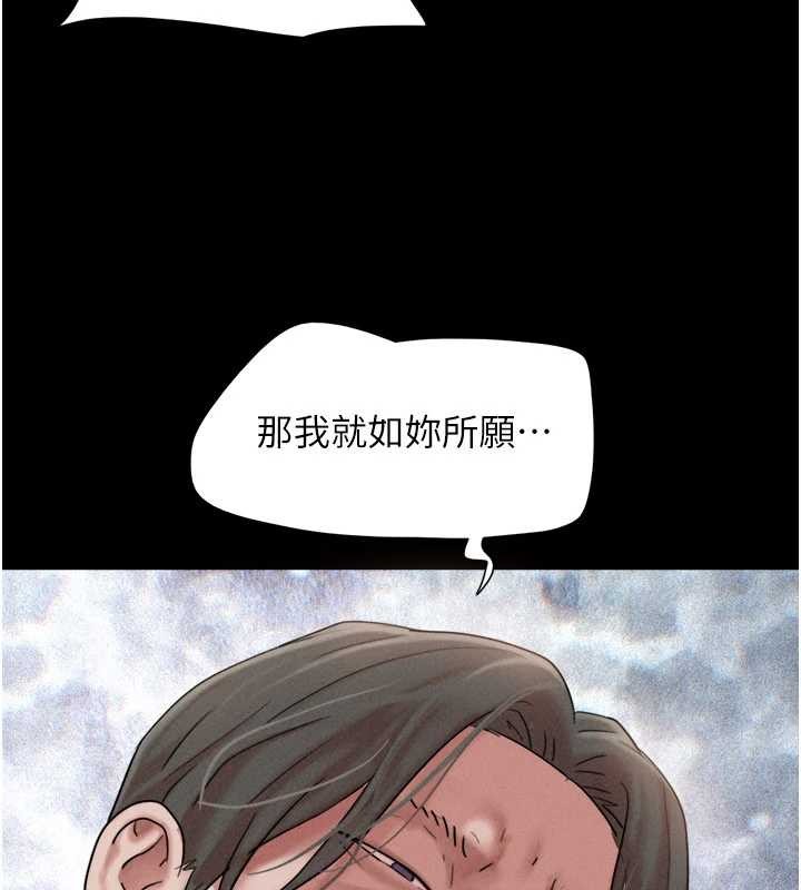 韶恩第86話-騷羊入猛虎口