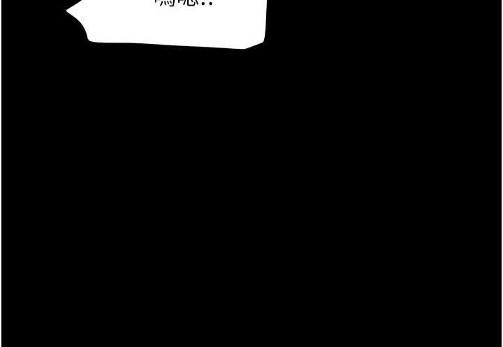 韶恩第86話-騷羊入猛虎口