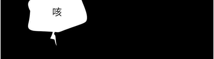 韶恩第86話-騷羊入猛虎口