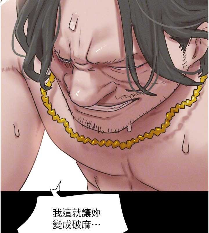 韶恩第86話-騷羊入猛虎口