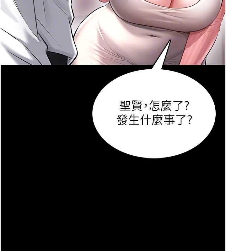 馆长是大野狼第2話-第一個會員是人妻房東