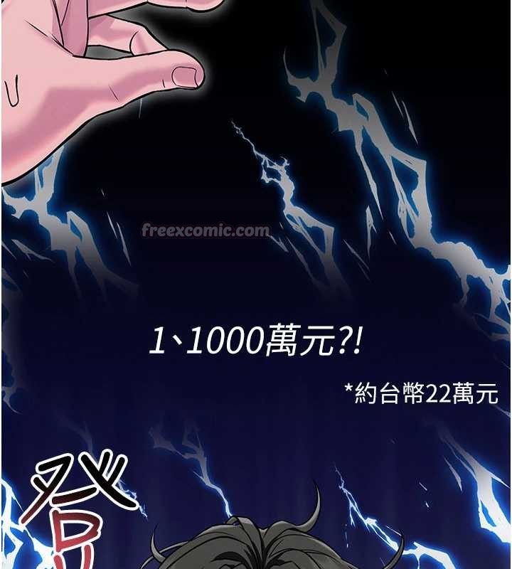 馆长是大野狼第2話-第一個會員是人妻房東