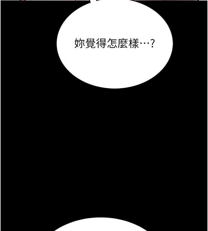 馆长是大野狼第2話-第一個會員是人妻房東