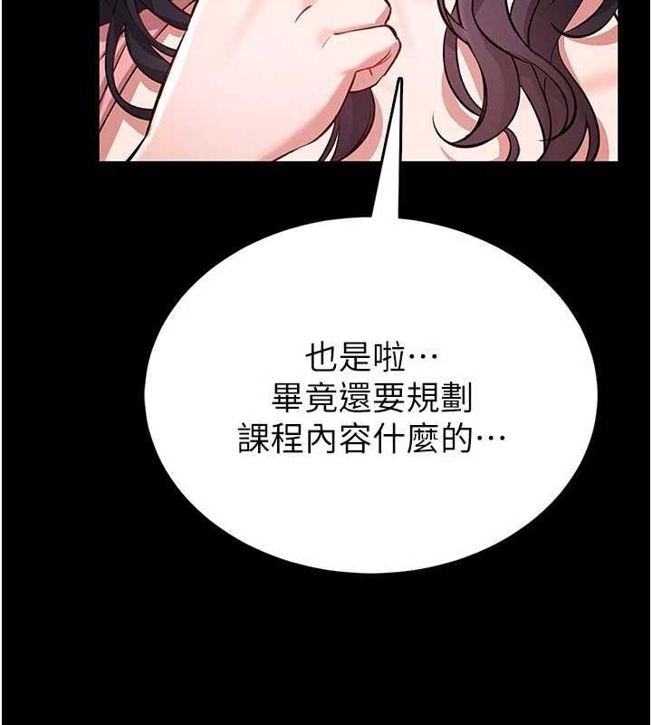 馆长是大野狼第2話-第一個會員是人妻房東