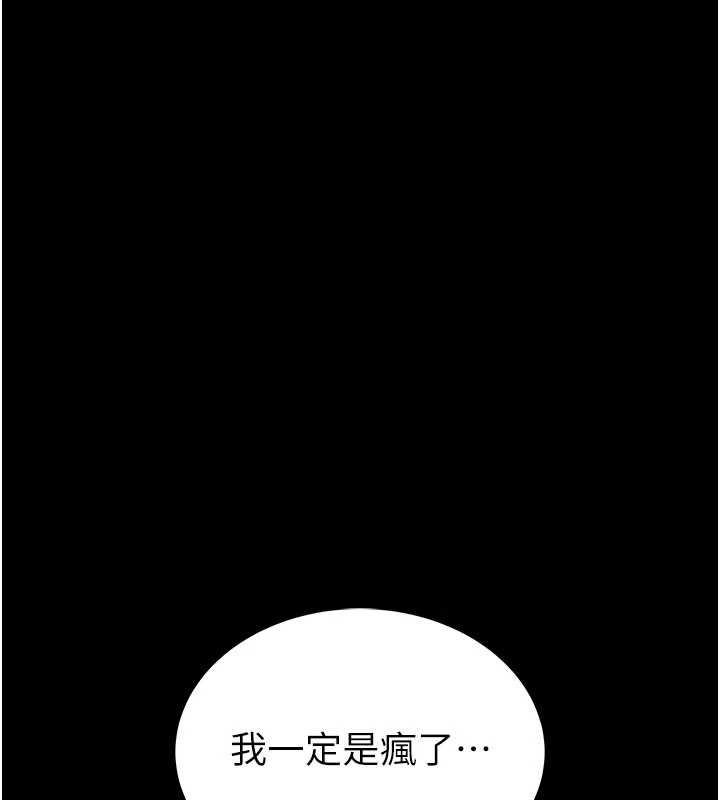 馆长是大野狼第2話-第一個會員是人妻房東