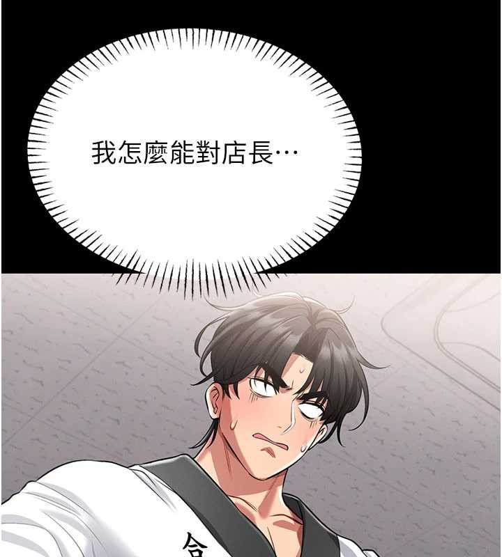 馆长是大野狼第2話-第一個會員是人妻房東