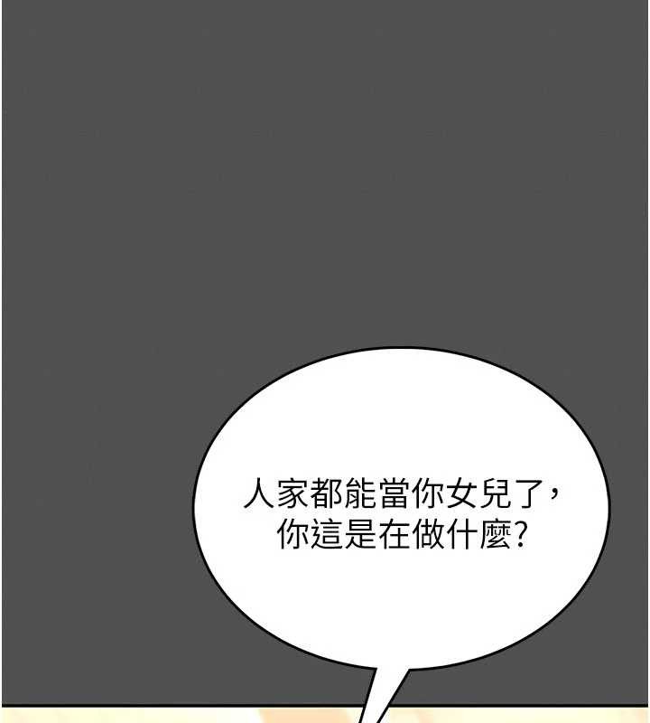 馆长是大野狼第2話-第一個會員是人妻房東