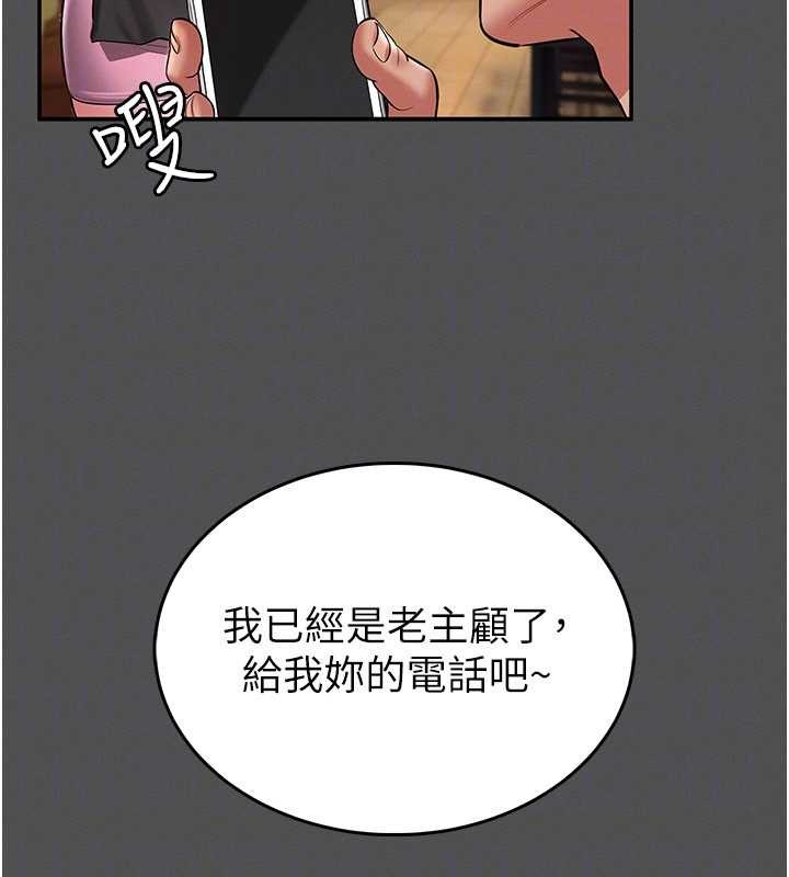 馆长是大野狼第2話-第一個會員是人妻房東