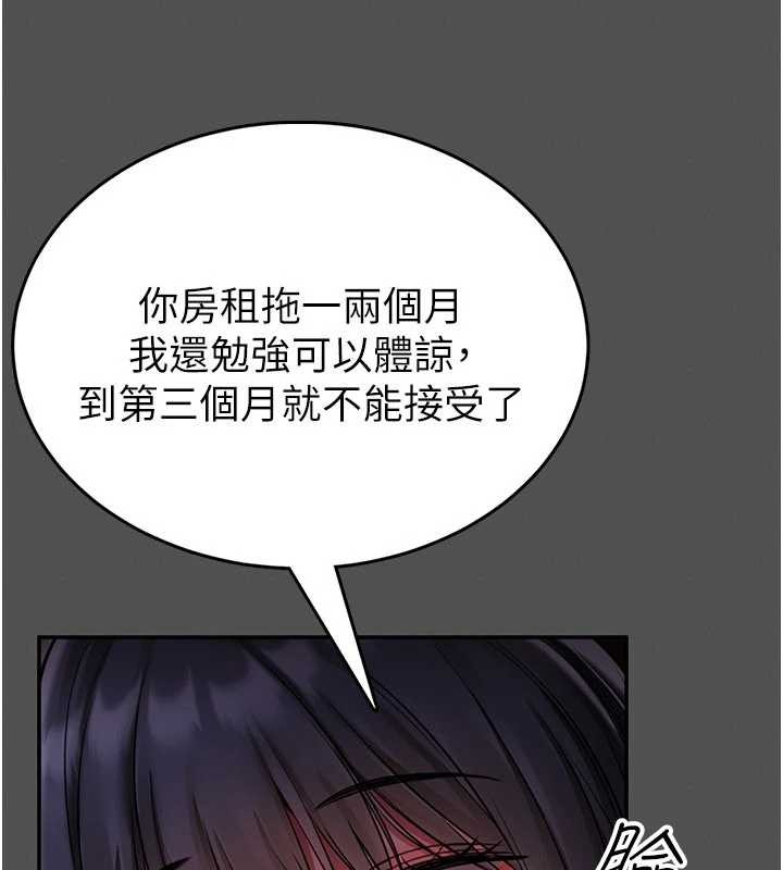 馆长是大野狼第2話-第一個會員是人妻房東