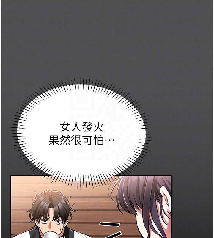 馆长是大野狼第2話-第一個會員是人妻房東