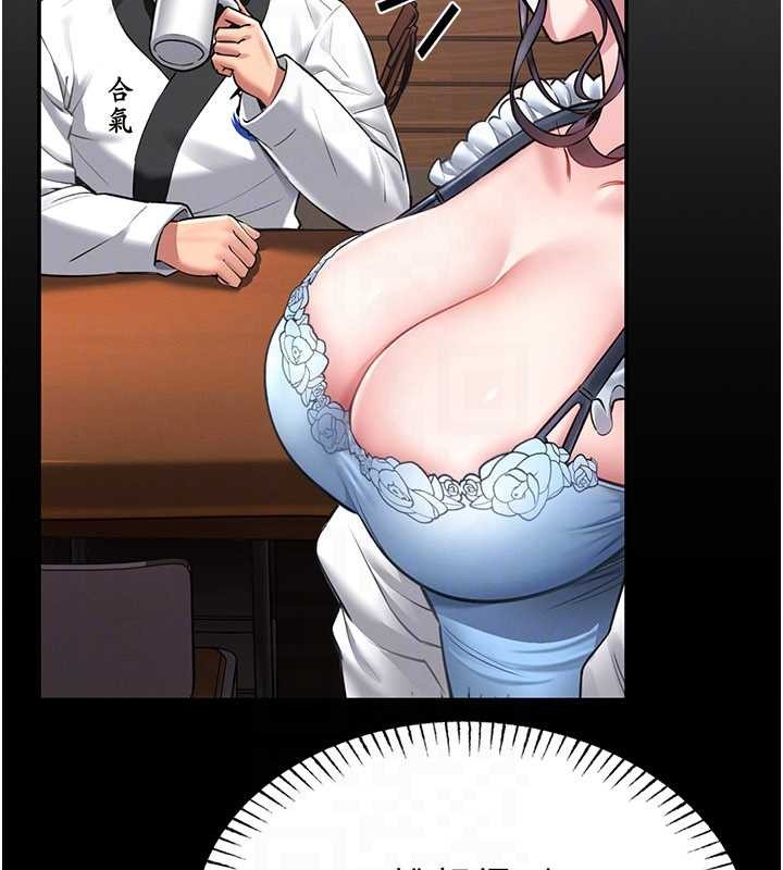 馆长是大野狼第2話-第一個會員是人妻房東