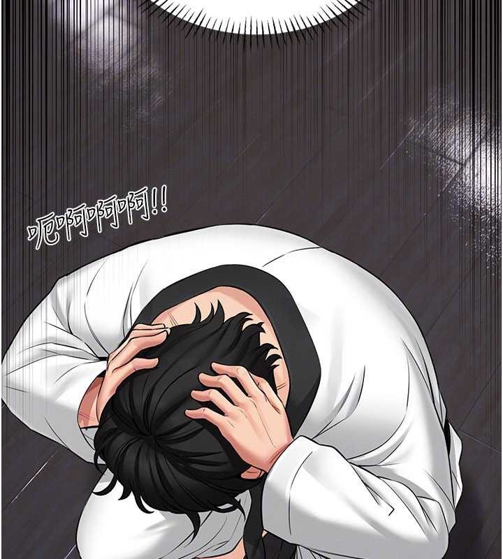 馆长是大野狼第2話-第一個會員是人妻房東