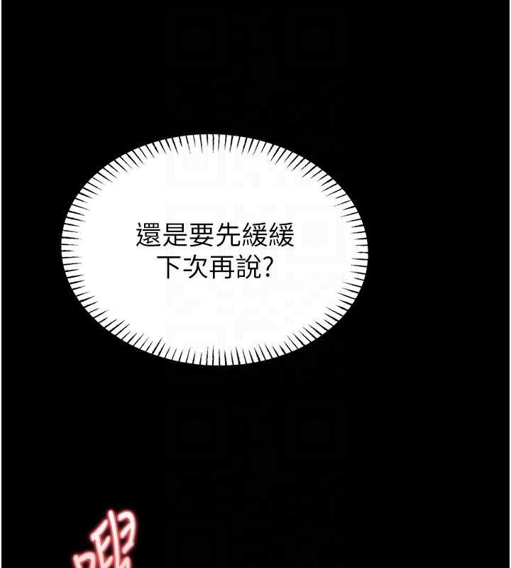 馆长是大野狼第2話-第一個會員是人妻房東