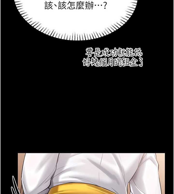 馆长是大野狼第2話-第一個會員是人妻房東