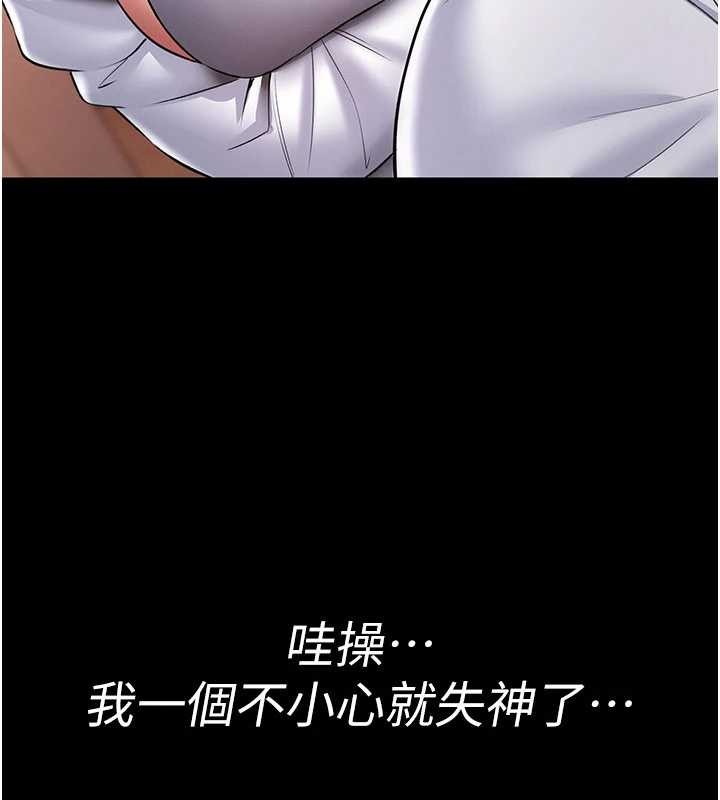 馆长是大野狼第2話-第一個會員是人妻房東