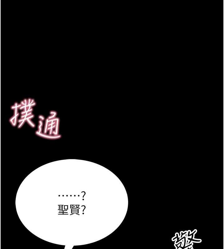馆长是大野狼第2話-第一個會員是人妻房東