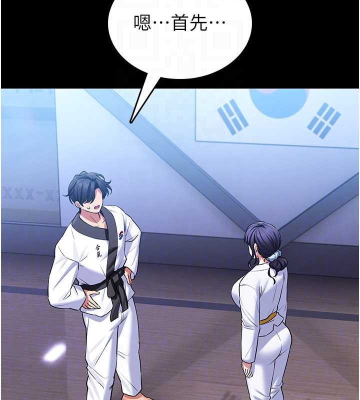 馆长是大野狼第2話-第一個會員是人妻房東