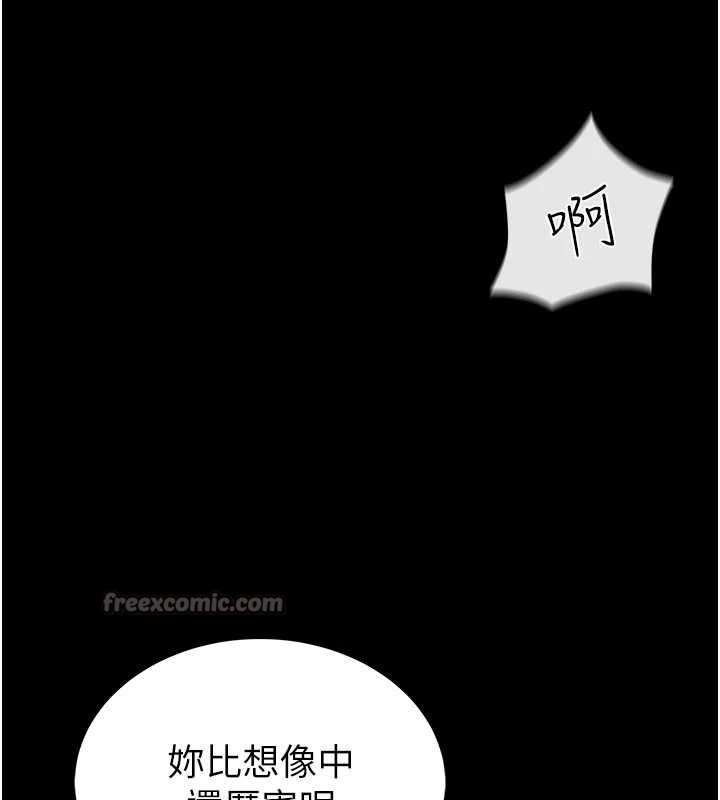 馆长是大野狼第2話-第一個會員是人妻房東