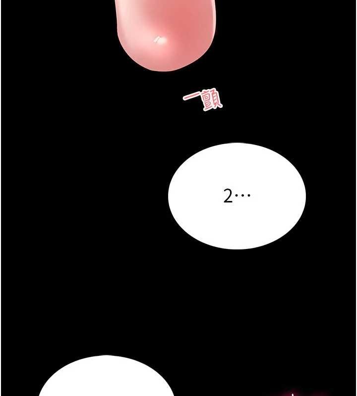 馆长是大野狼第2話-第一個會員是人妻房東