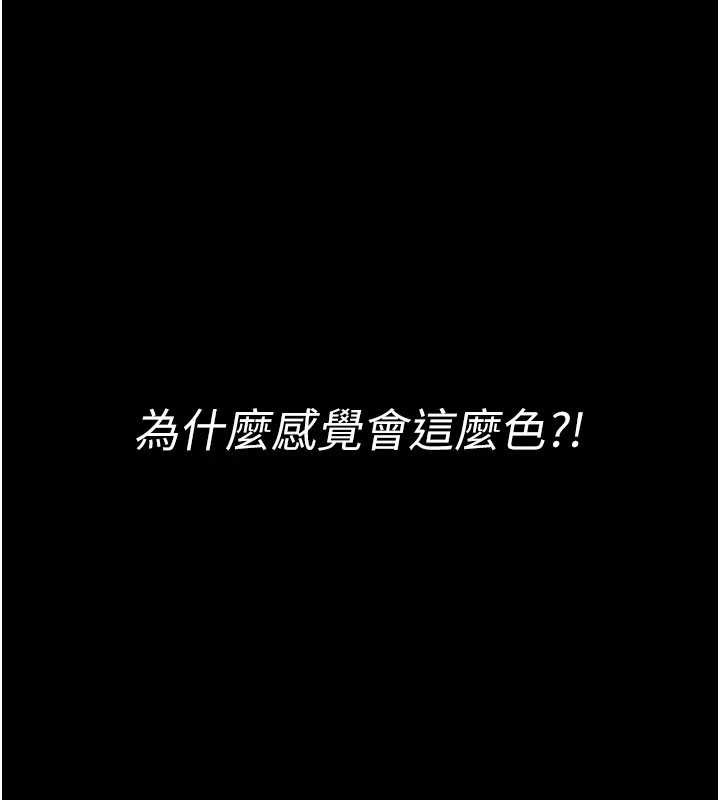 馆长是大野狼第2話-第一個會員是人妻房東