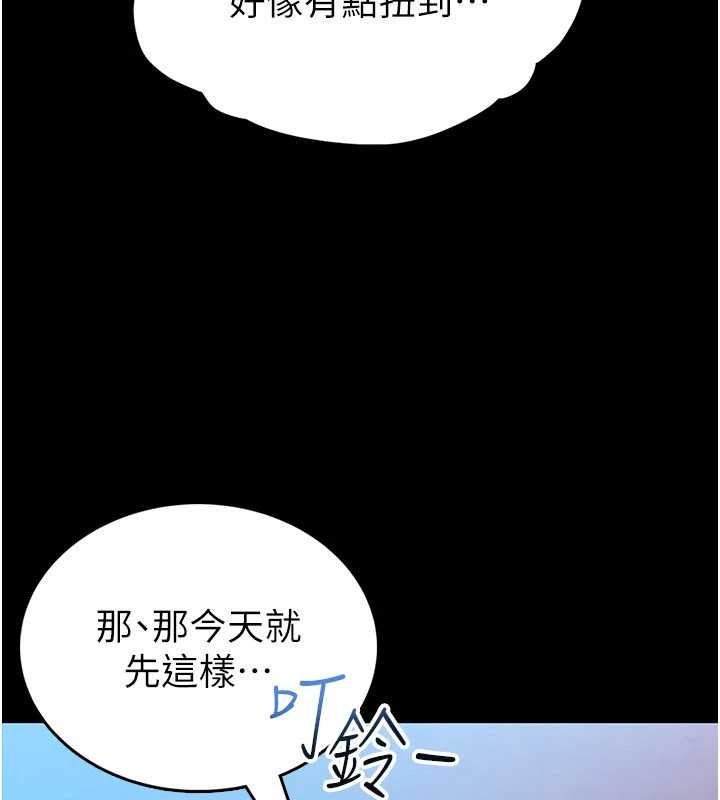 馆长是大野狼第2話-第一個會員是人妻房東