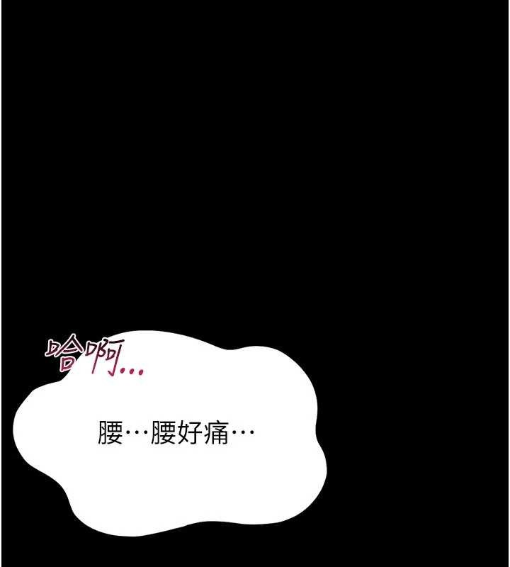 馆长是大野狼第2話-第一個會員是人妻房東