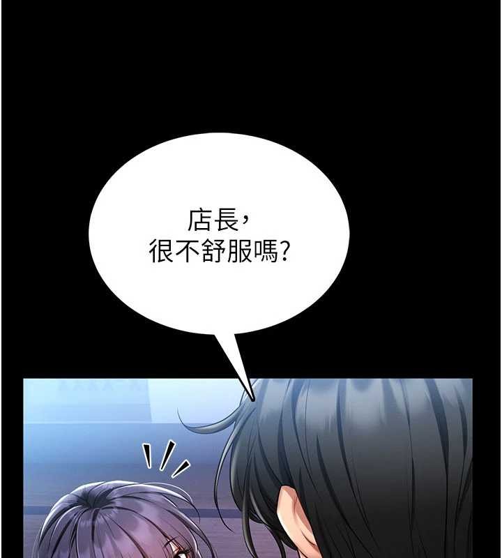 馆长是大野狼第2話-第一個會員是人妻房東