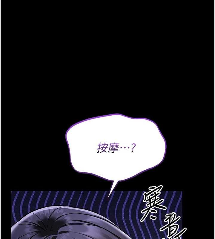 馆长是大野狼第2話-第一個會員是人妻房東