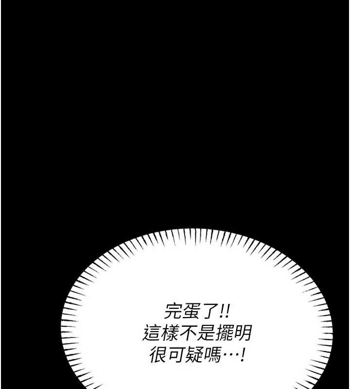 馆长是大野狼第2話-第一個會員是人妻房東