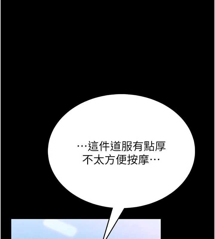 馆长是大野狼第2話-第一個會員是人妻房東