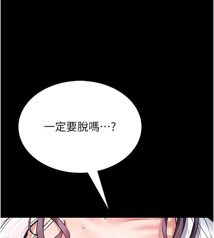 馆长是大野狼第2話-第一個會員是人妻房東