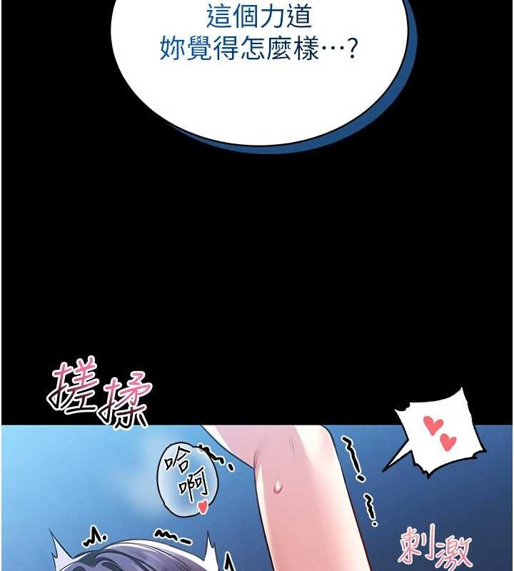 馆长是大野狼第2話-第一個會員是人妻房東