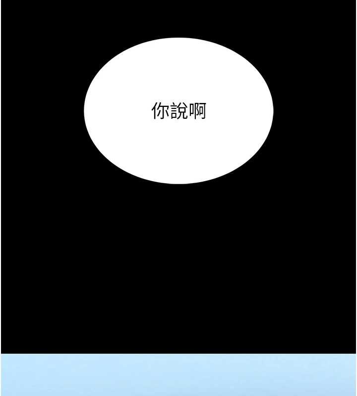 馆长是大野狼第3話-喚醒女性本能的情慾按摩