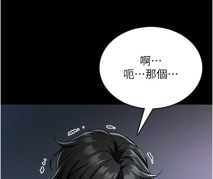 馆长是大野狼第3話-喚醒女性本能的情慾按摩