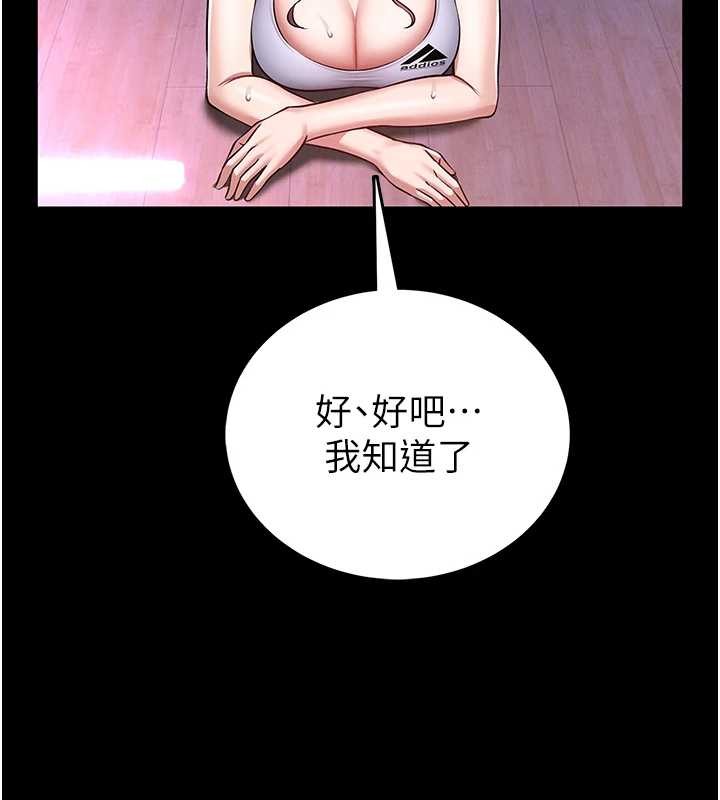 馆长是大野狼第3話-喚醒女性本能的情慾按摩