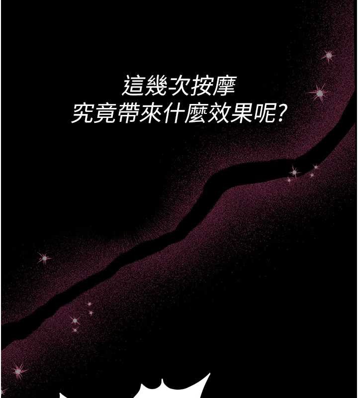 馆长是大野狼第3話-喚醒女性本能的情慾按摩