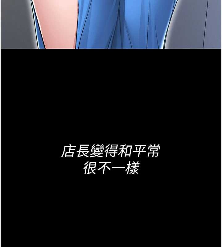 馆长是大野狼第3話-喚醒女性本能的情慾按摩