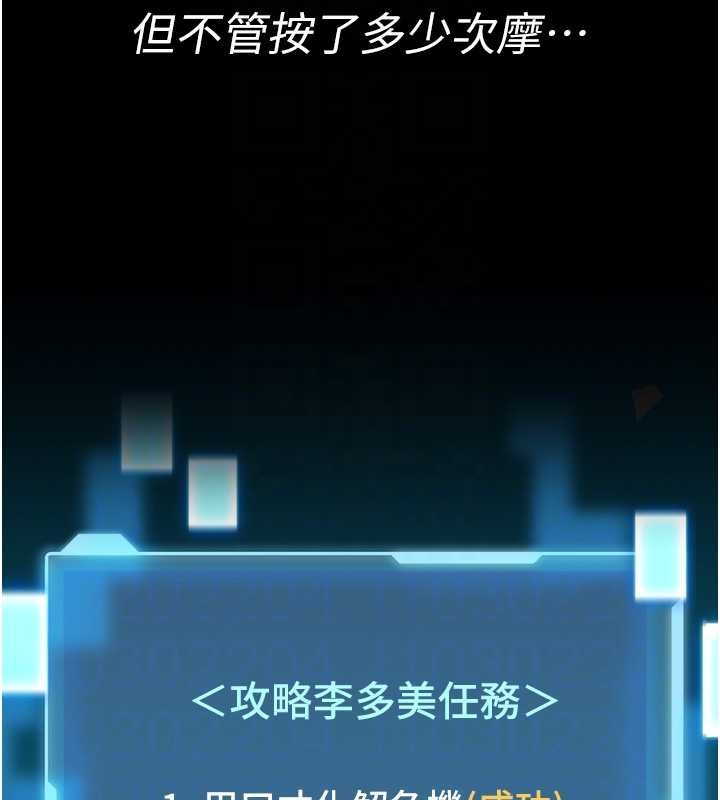 馆长是大野狼第3話-喚醒女性本能的情慾按摩