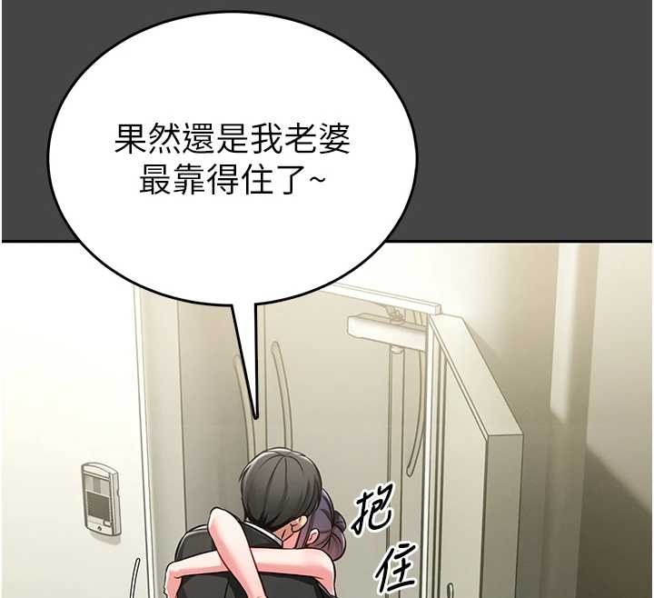 馆长是大野狼第3話-喚醒女性本能的情慾按摩