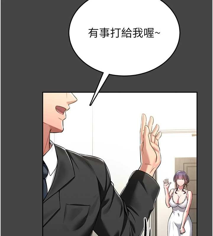 馆长是大野狼第3話-喚醒女性本能的情慾按摩