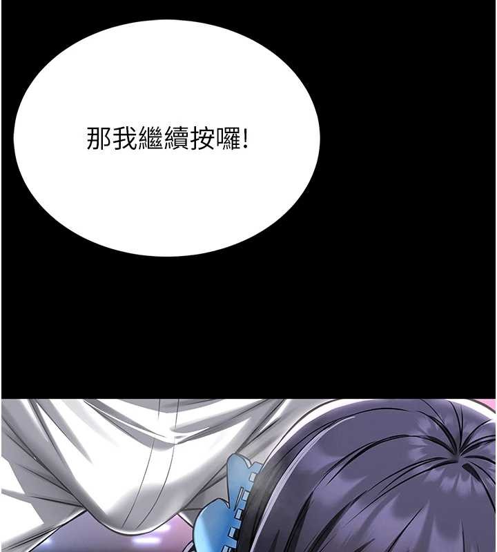 馆长是大野狼第3話-喚醒女性本能的情慾按摩