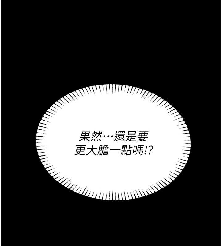 馆长是大野狼第3話-喚醒女性本能的情慾按摩