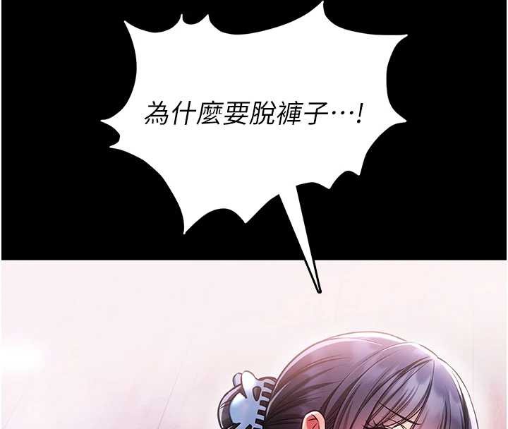 馆长是大野狼第3話-喚醒女性本能的情慾按摩