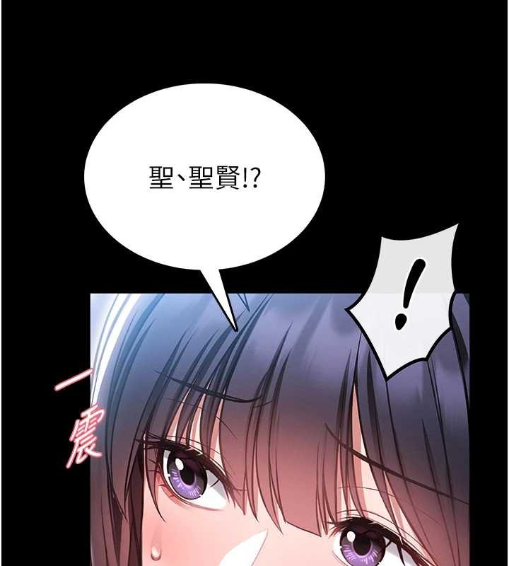 馆长是大野狼第3話-喚醒女性本能的情慾按摩