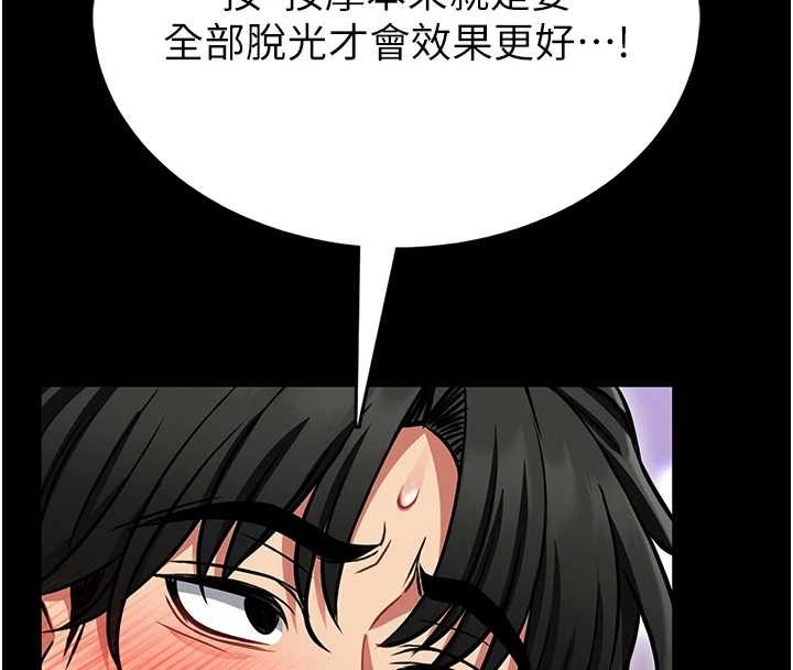 馆长是大野狼第3話-喚醒女性本能的情慾按摩