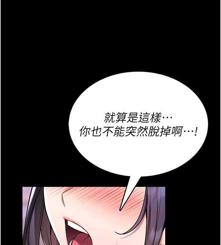 馆长是大野狼第3話-喚醒女性本能的情慾按摩