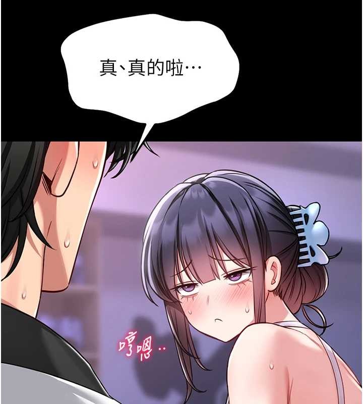 馆长是大野狼第3話-喚醒女性本能的情慾按摩