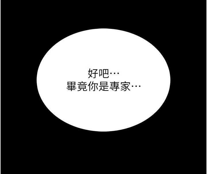 馆长是大野狼第3話-喚醒女性本能的情慾按摩